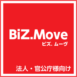 Biz Move（ムーヴ）