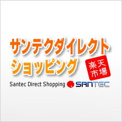 サンテクダイレクトショッピング楽天市場店