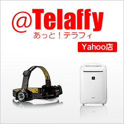 あっと！テラフィ（Yahoo店）